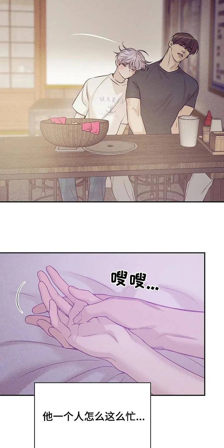 贝壳少年漫画漫画,第161章：【第三季】好想他14图