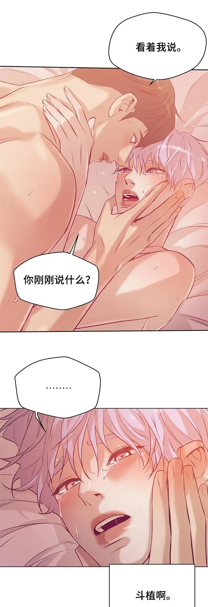 贝壳少年漫画漫画,第56章：你别走8图