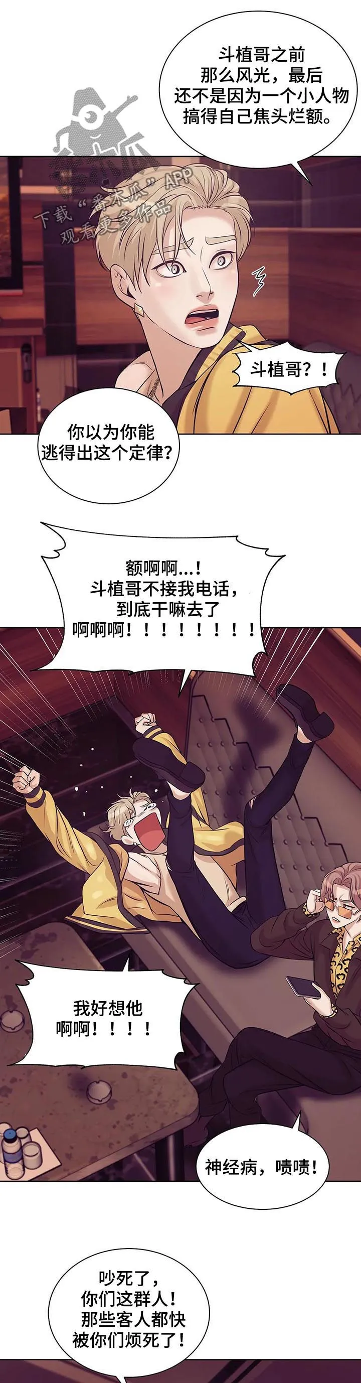 贝壳少年漫画哩咪漫画,第37章：贵宾11图