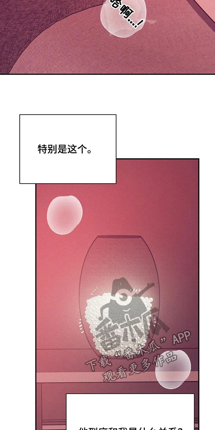 贝壳少年漫画免费下拉漫画,第181章：【第三季】温馨25图