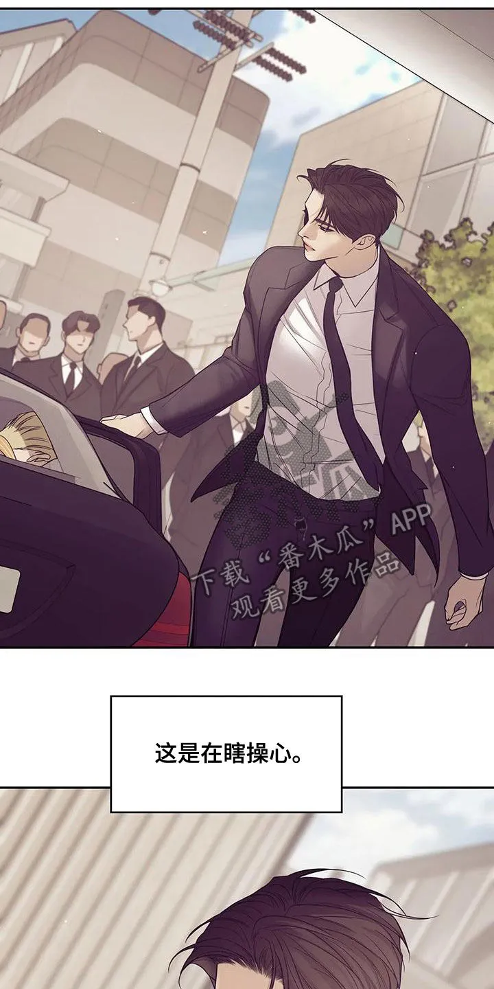 贝壳少年漫画完整版免费阅读看画漫画,第123章：【第三季】送外卖3图