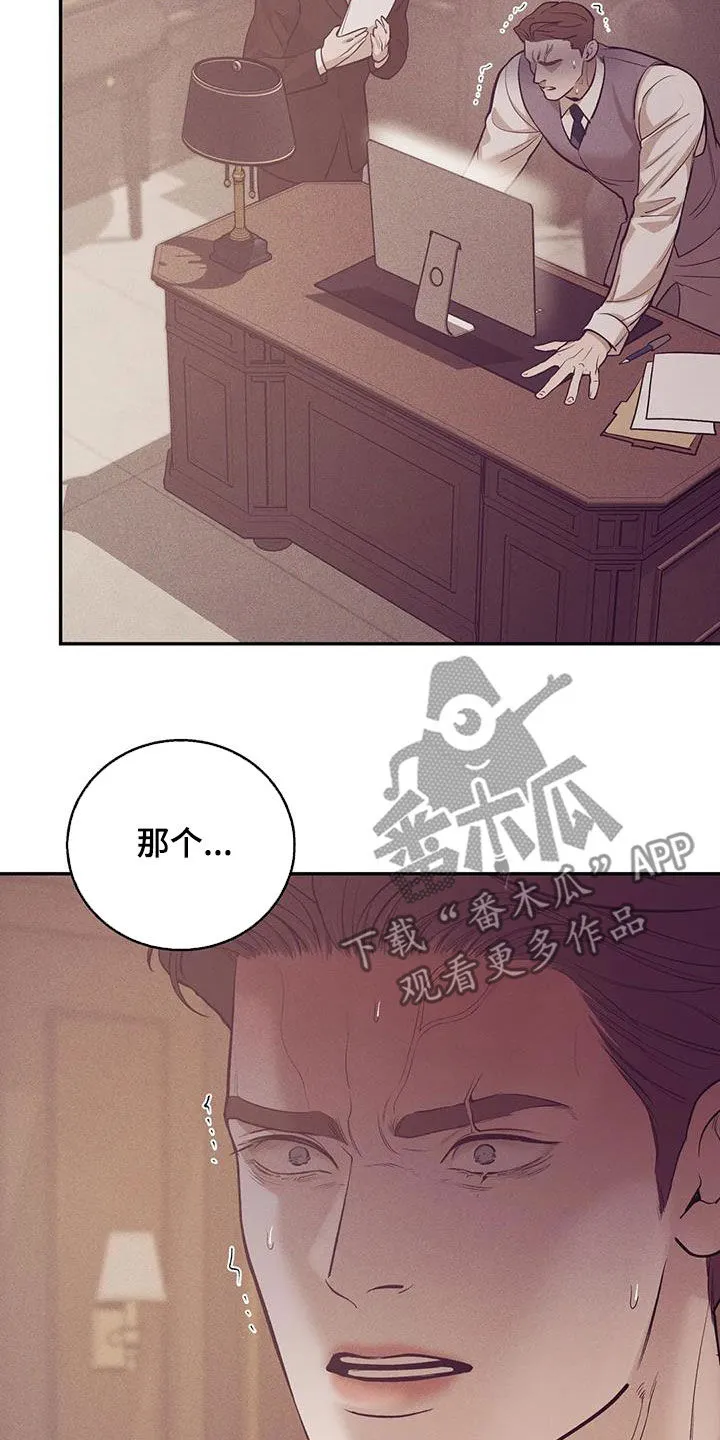 贝壳少年漫画漫画,第173章：【第三季】曝光16图