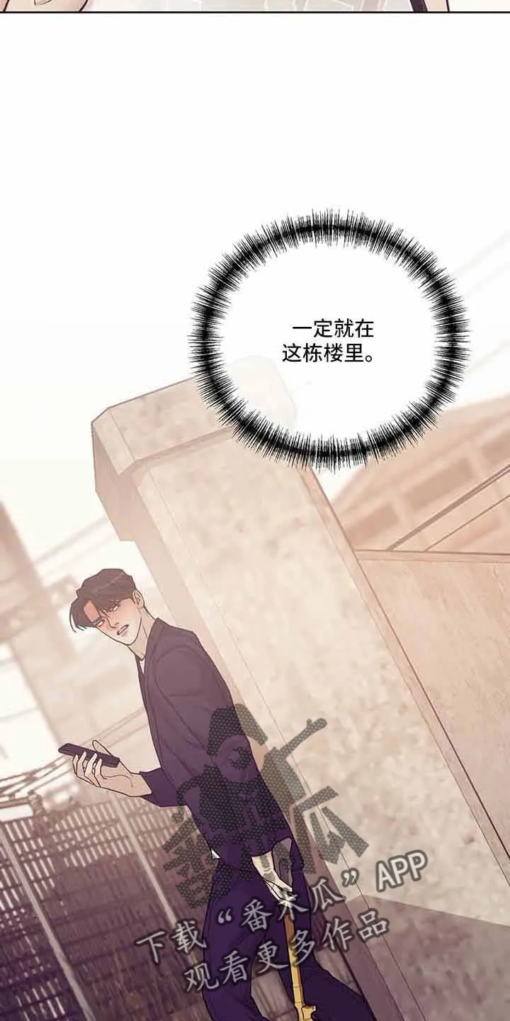 贝壳少年漫画漫画,第144章：【第三季】没时间了20图