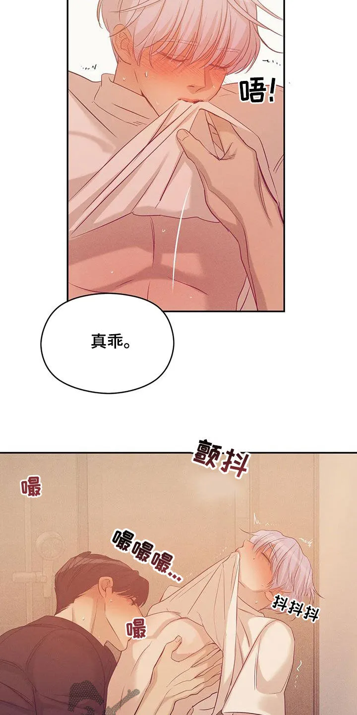 贝壳少年漫画合集漫画,第139章：【第三季】别开小差25图