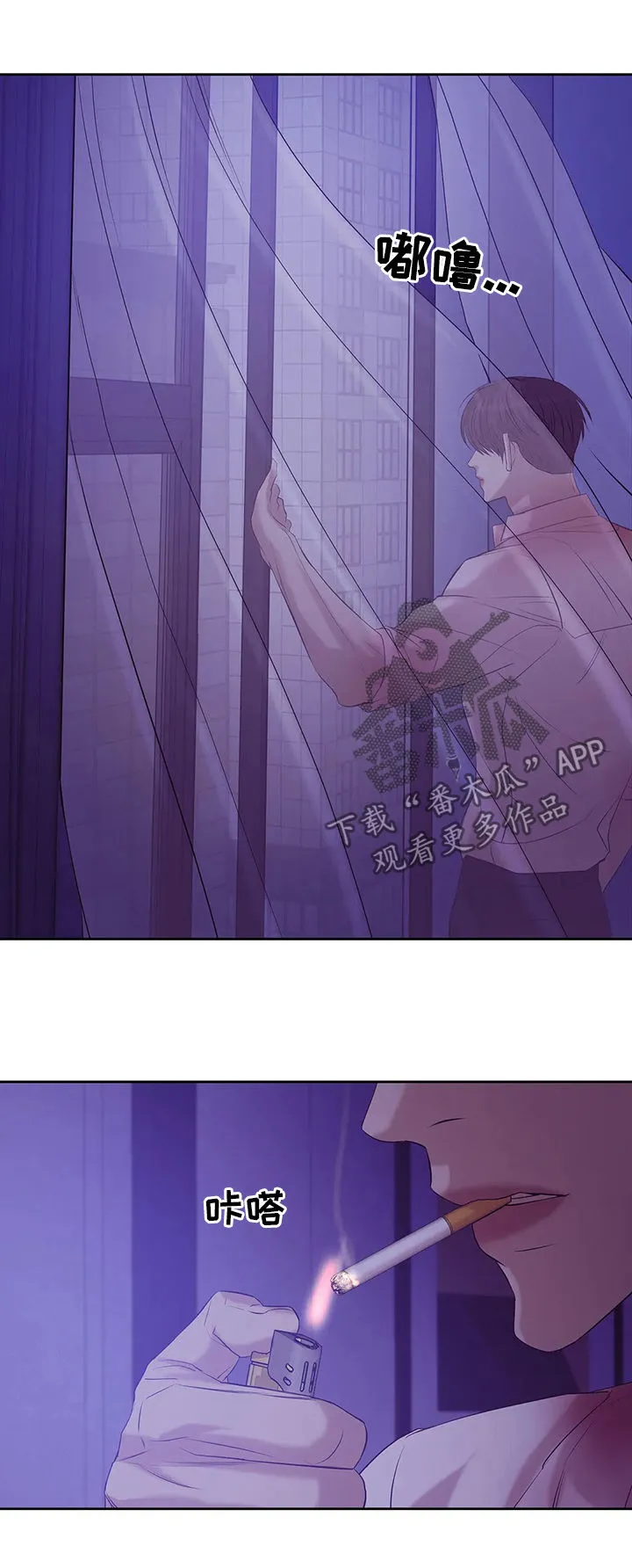 贝壳少年漫画免费下拉漫画,第76章：【第二季】惊醒2图
