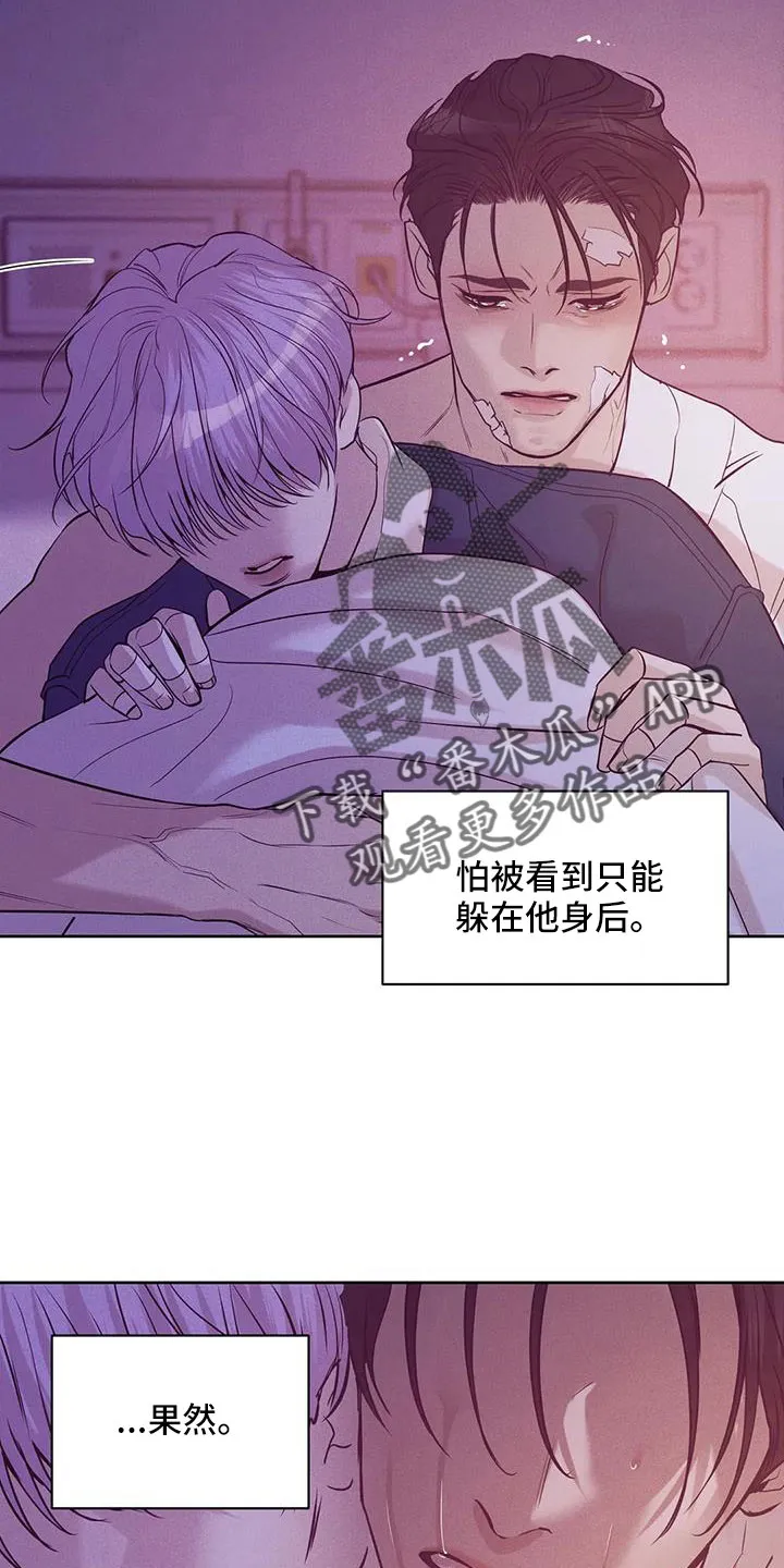 贝壳少年漫画漫画,第153章：【第三季】来得太晚7图