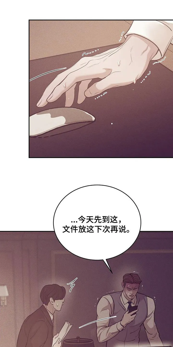 贝壳少年漫画漫画,第173章：【第三季】曝光22图