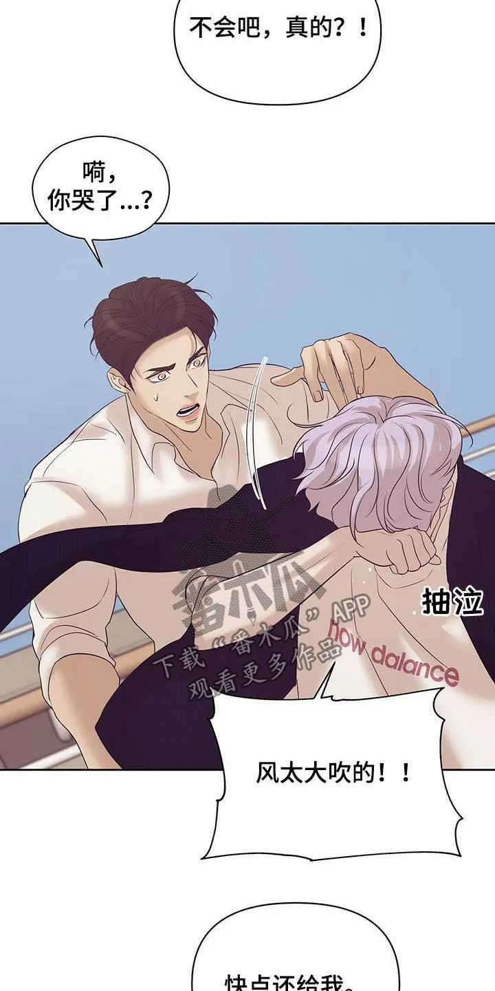 贝壳少年漫画漫画,第91章：【第二季】真幼稚29图