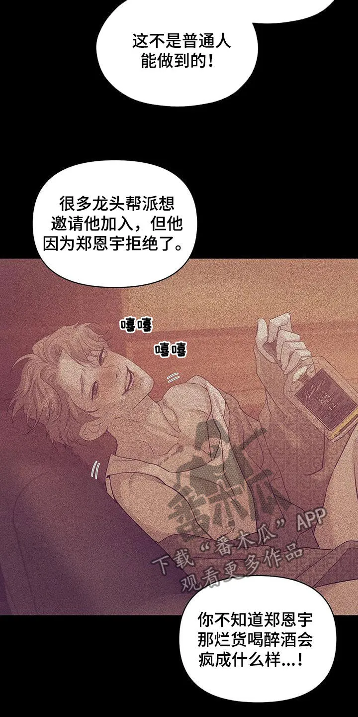 贝壳少年漫画漫画,第110章：【第三季】两年前15图