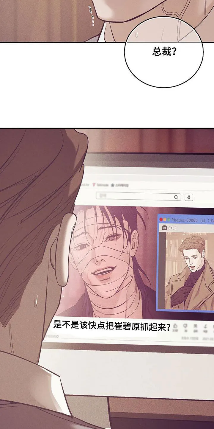 贝壳少年漫画漫画,第173章：【第三季】曝光17图