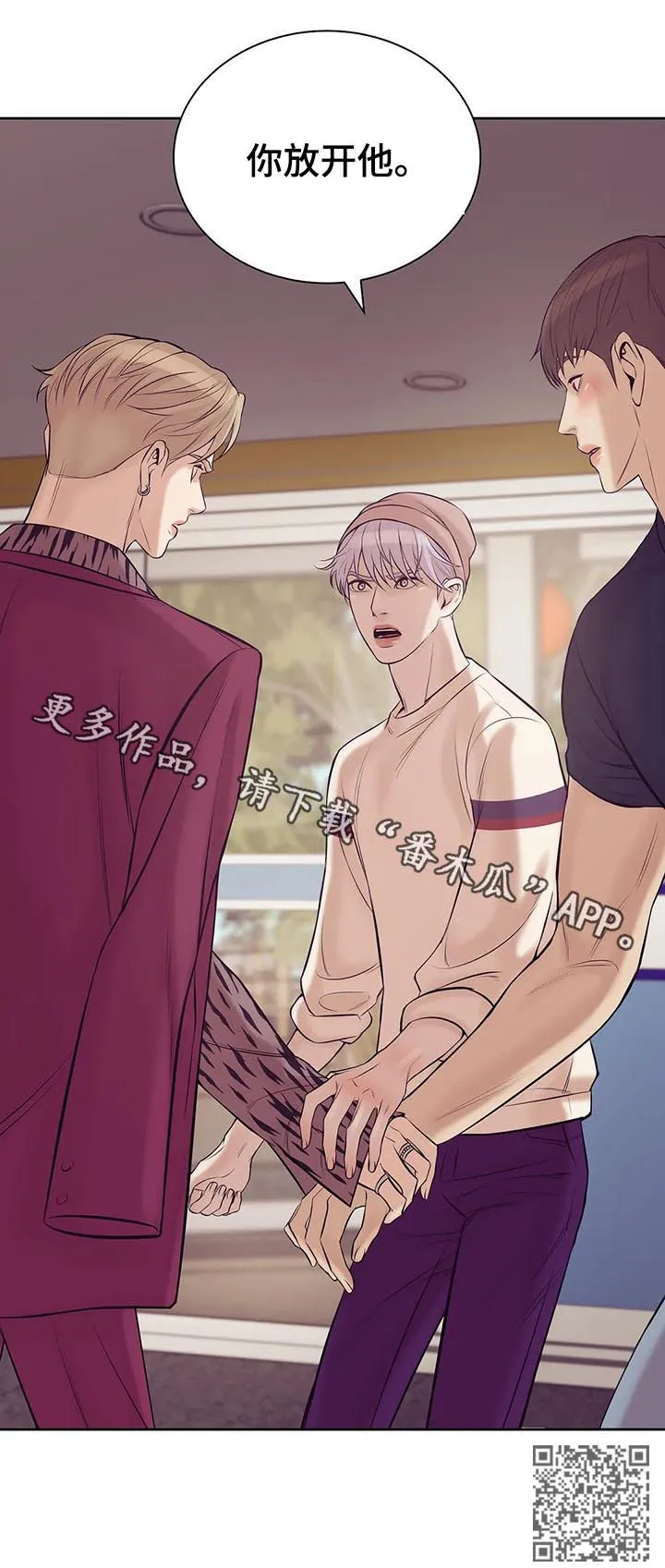 贝壳少年漫画免费下拉漫画,第43章：你放开他17图