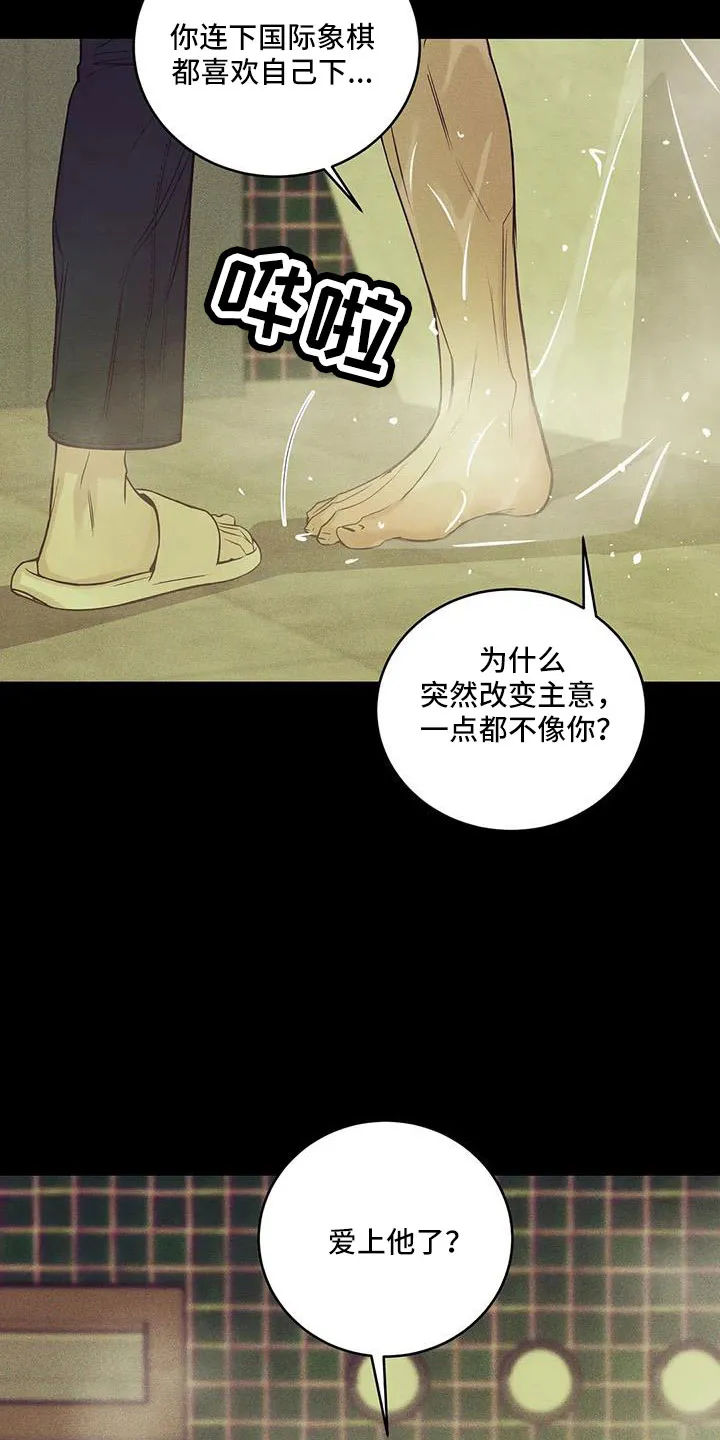 贝壳少年漫画漫画,第149章： 【第三季】我们谈谈2图