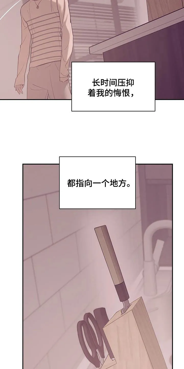 贝壳少年漫画漫画,第170章：【第三季】你能拿我怎么样8图