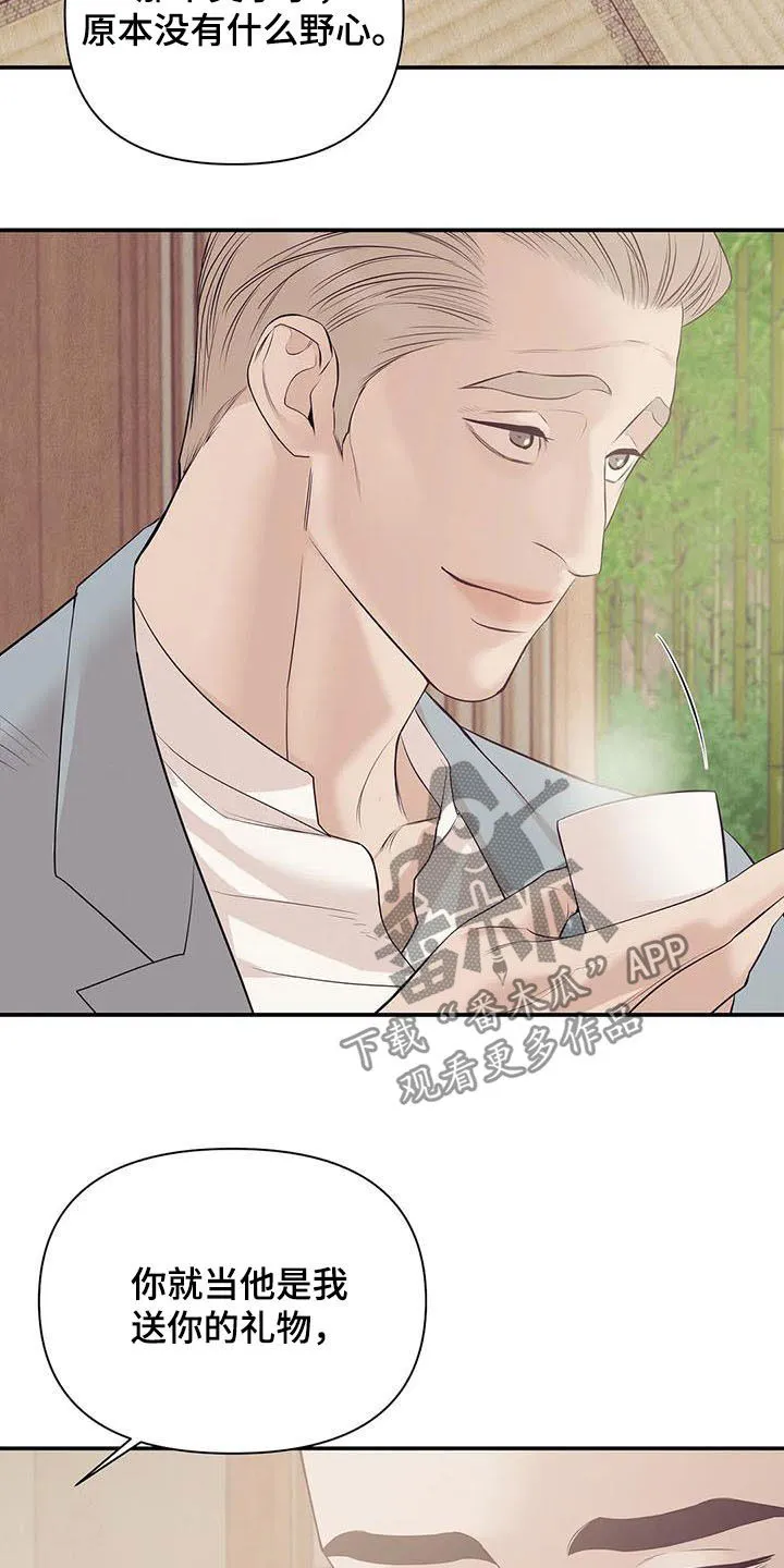 贝壳少年漫画完整版免费阅读看画漫画,第103章：【第二季】奚落8图