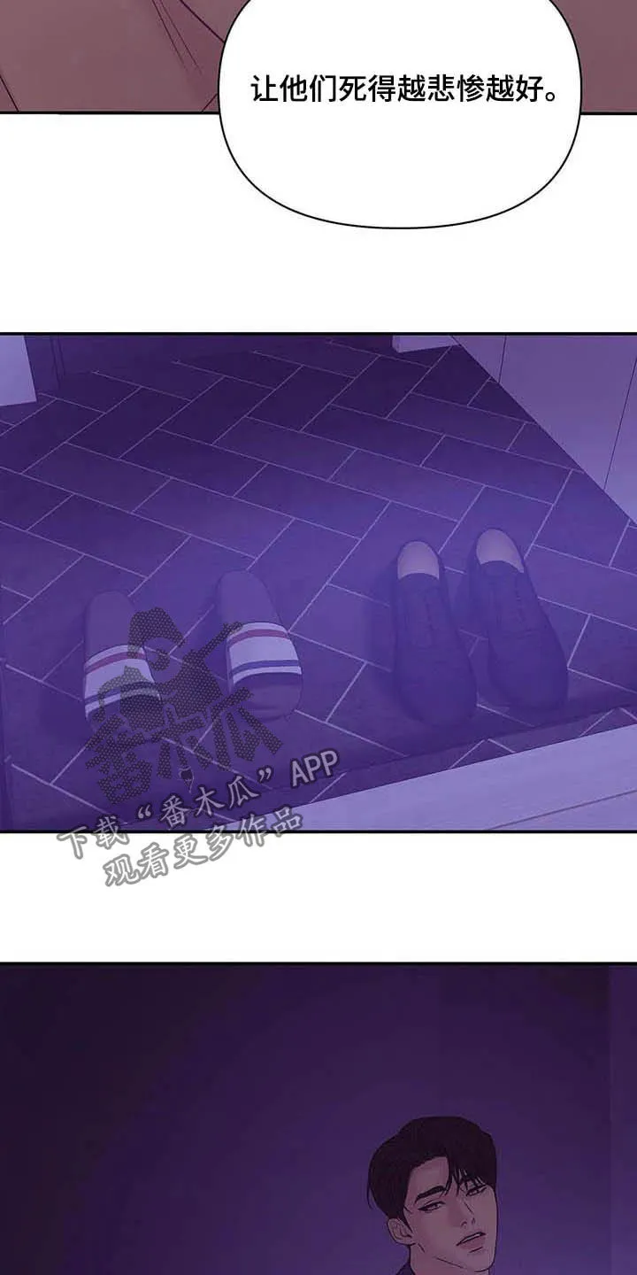 贝壳少年漫画漫画,第109章：【第二季完结】灾难17图