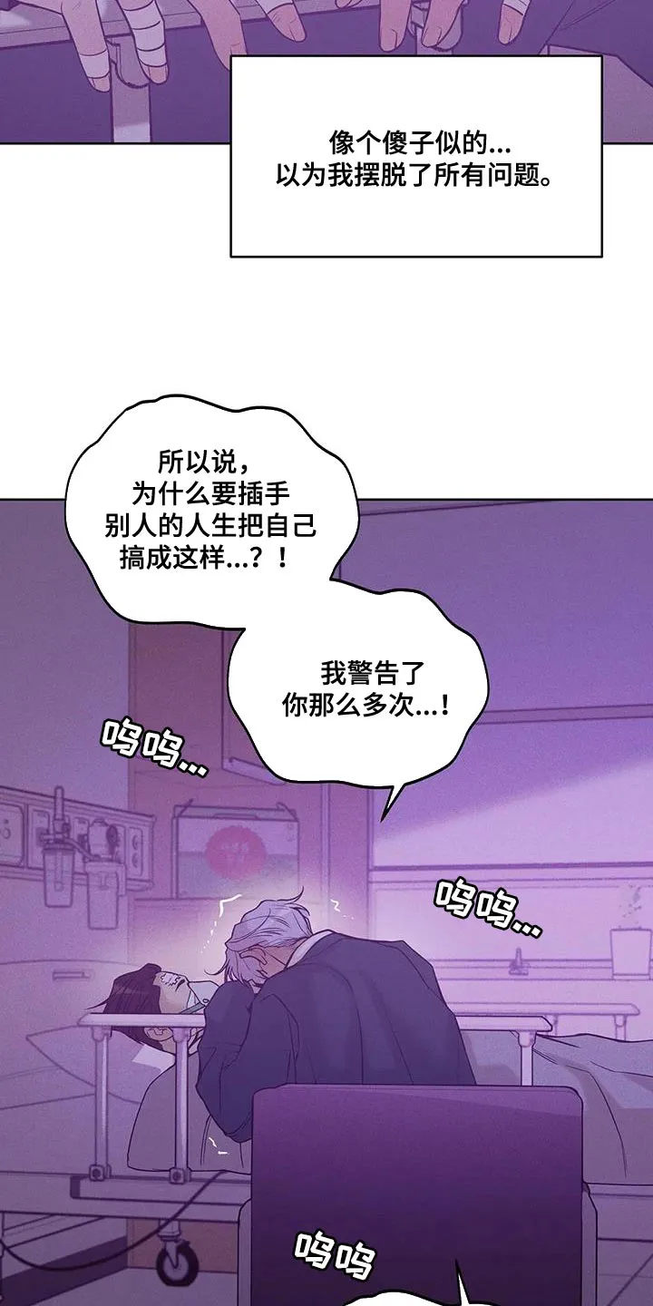漫画 贝壳少年漫画,第150章：【第三季】后悔一辈子12图
