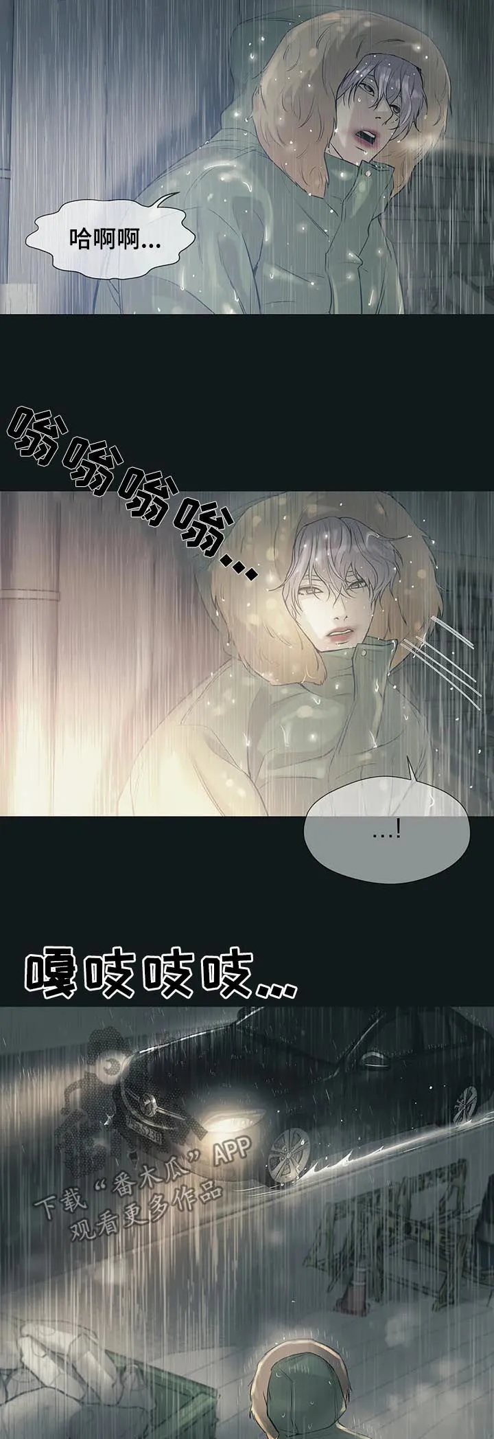 贝壳少年漫画漫画,第48章：回首尔7图