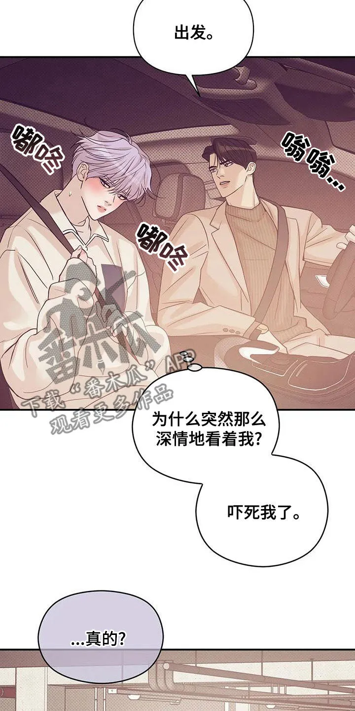 贝壳少年漫画漫画,第129章：【第三季】精心打扮24图