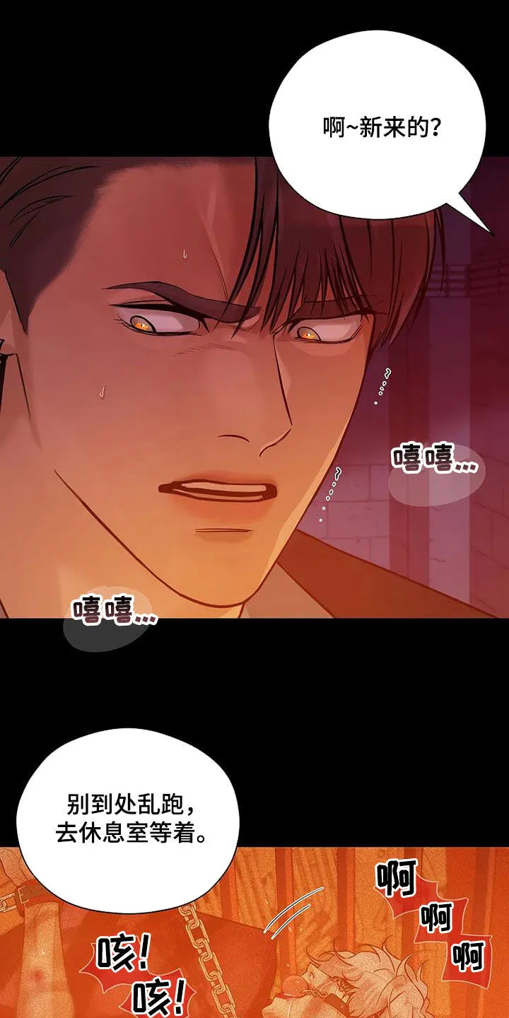贝壳少年漫画免费下拉漫画,第111章：【第三季】你醒了17图