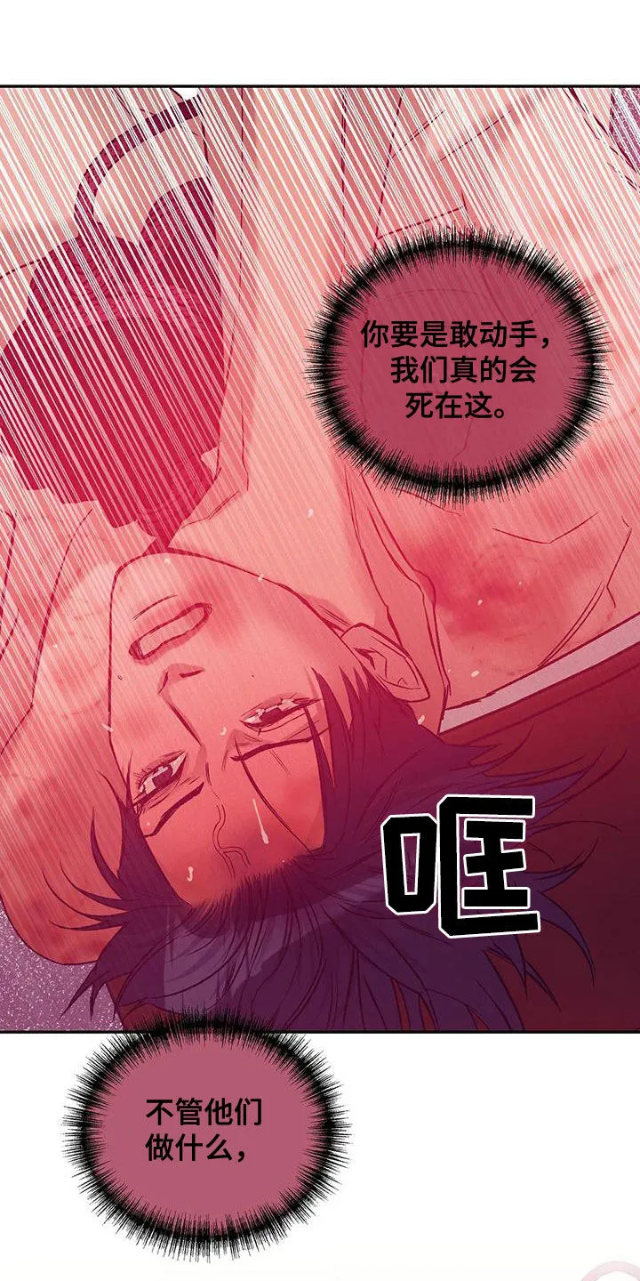 贝壳少年漫画漫画,第159章：【第三季】收拾干净37图