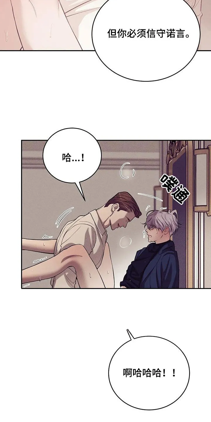 贝壳少年漫画第三季在线观看漫画,第171章：【第三季】要爱我6图
