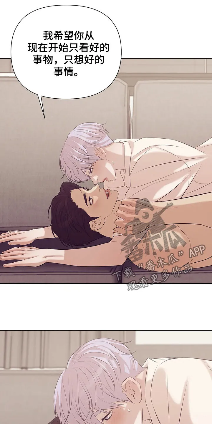 贝壳少年漫画漫画,第78章：【第二季】黑社会12图