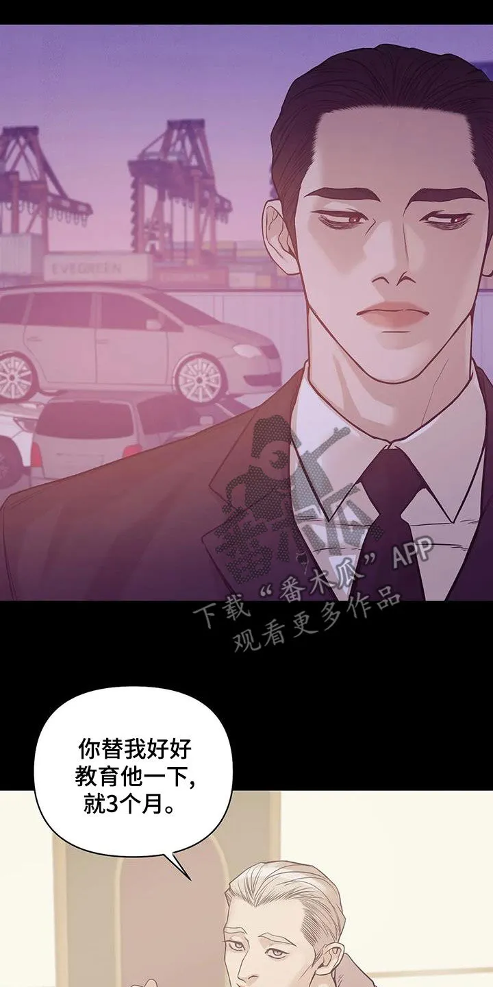 漫画 贝壳少年漫画,第120章：【第三季】特训6图