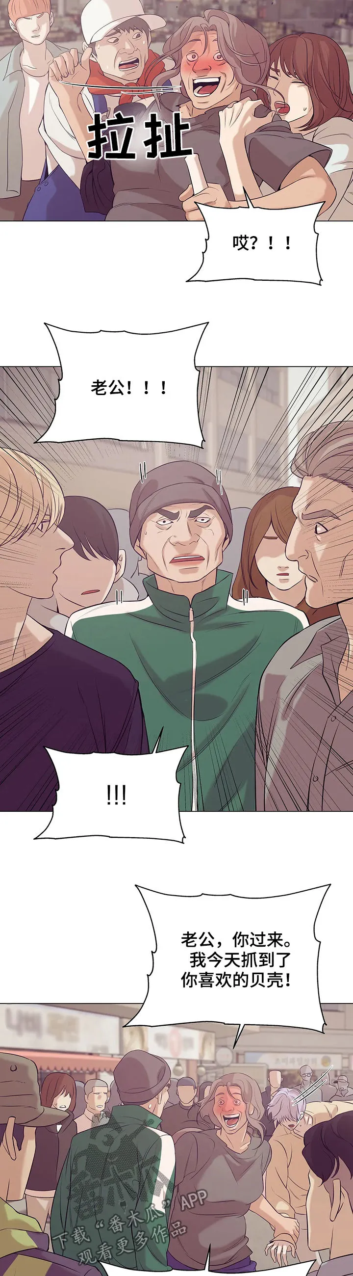贝壳少年漫画漫画,第52章：给我闭嘴4图
