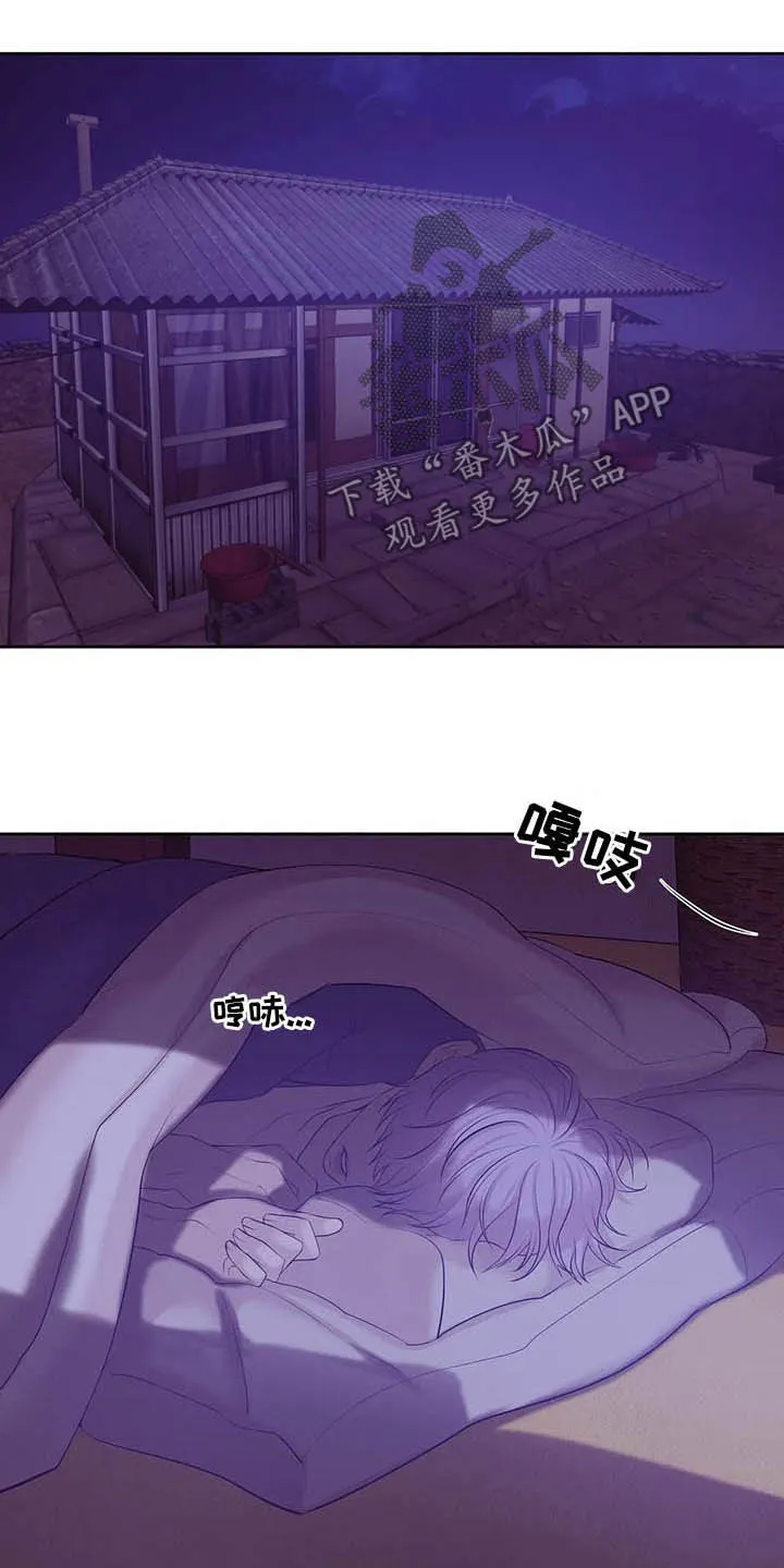 贝壳少年漫画漫画,第88章：【第二季】找回自我23图