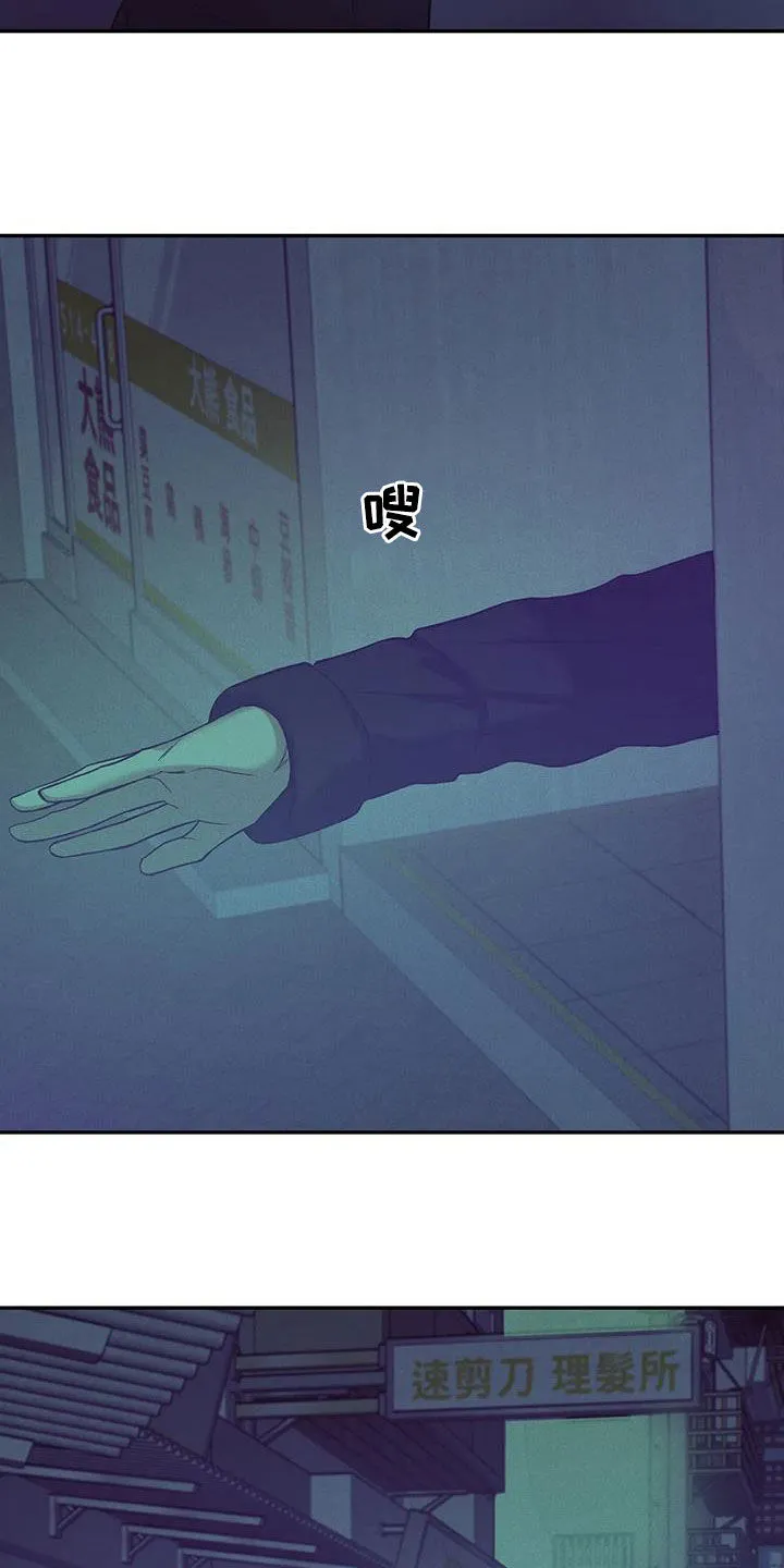漫画 贝壳少年漫画,第138章：【第三季】代价10图
