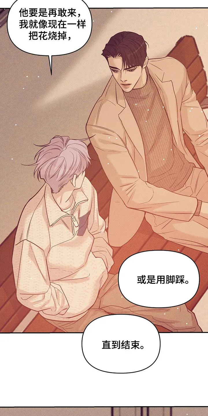 贝壳少年漫画漫画,第134章：【第三季】安心19图