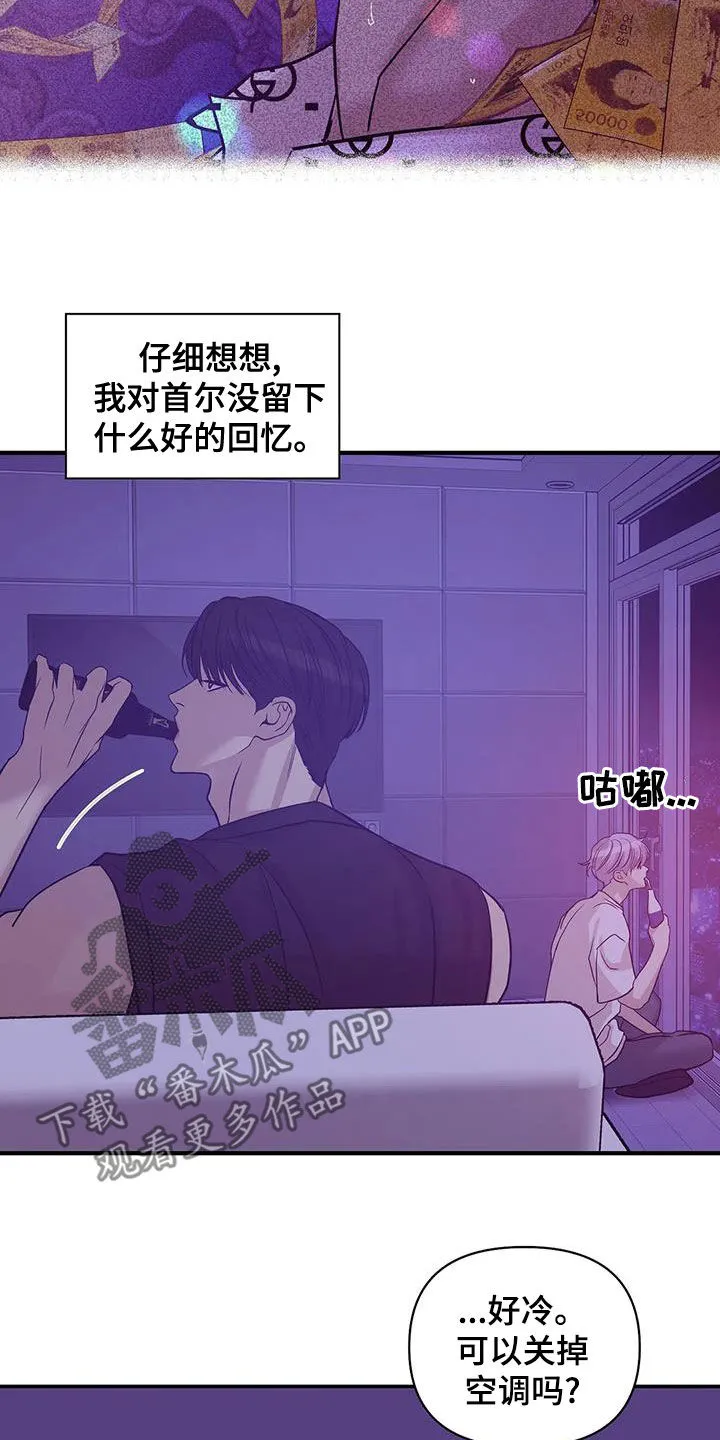 贝壳少年漫画漫画,第119章：【第三季】不能失去你3图