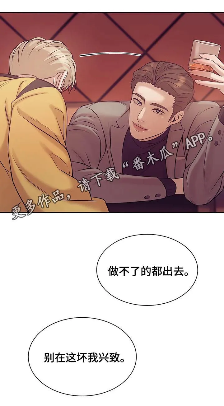 贝壳少年漫画免费下拉漫画,第39章：我要这个1图