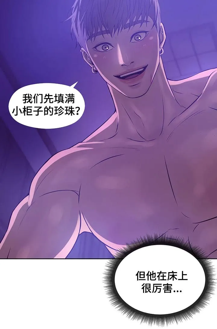 贝壳少年漫画漫画,第35章：爱好8图