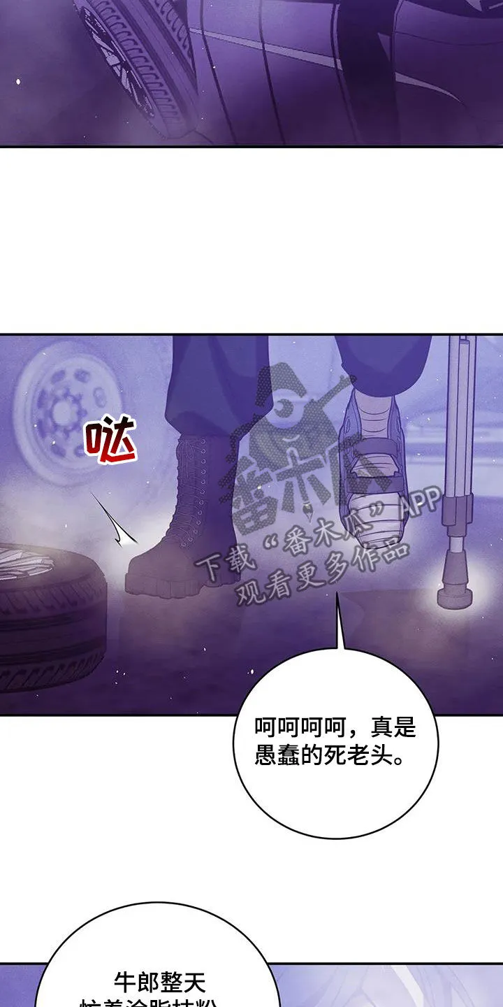 贝壳少年漫画漫画,第168章：【第三季】焦急15图