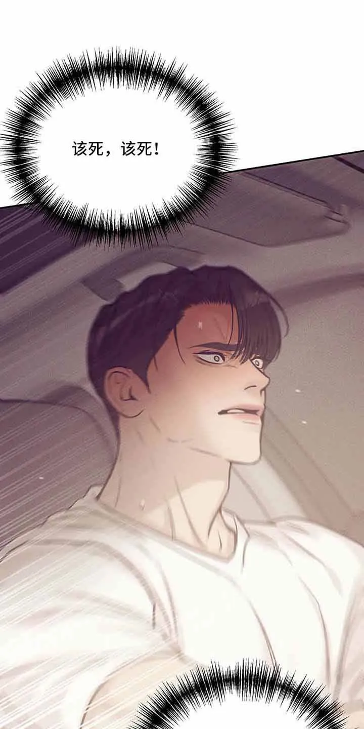 贝壳少年漫画漫画,第144章：【第三季】没时间了11图