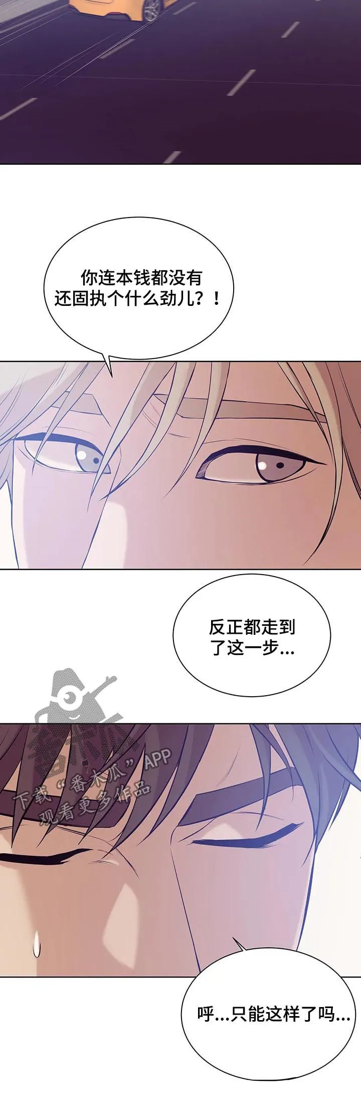 贝壳少年漫画漫画,第48章：回首尔17图