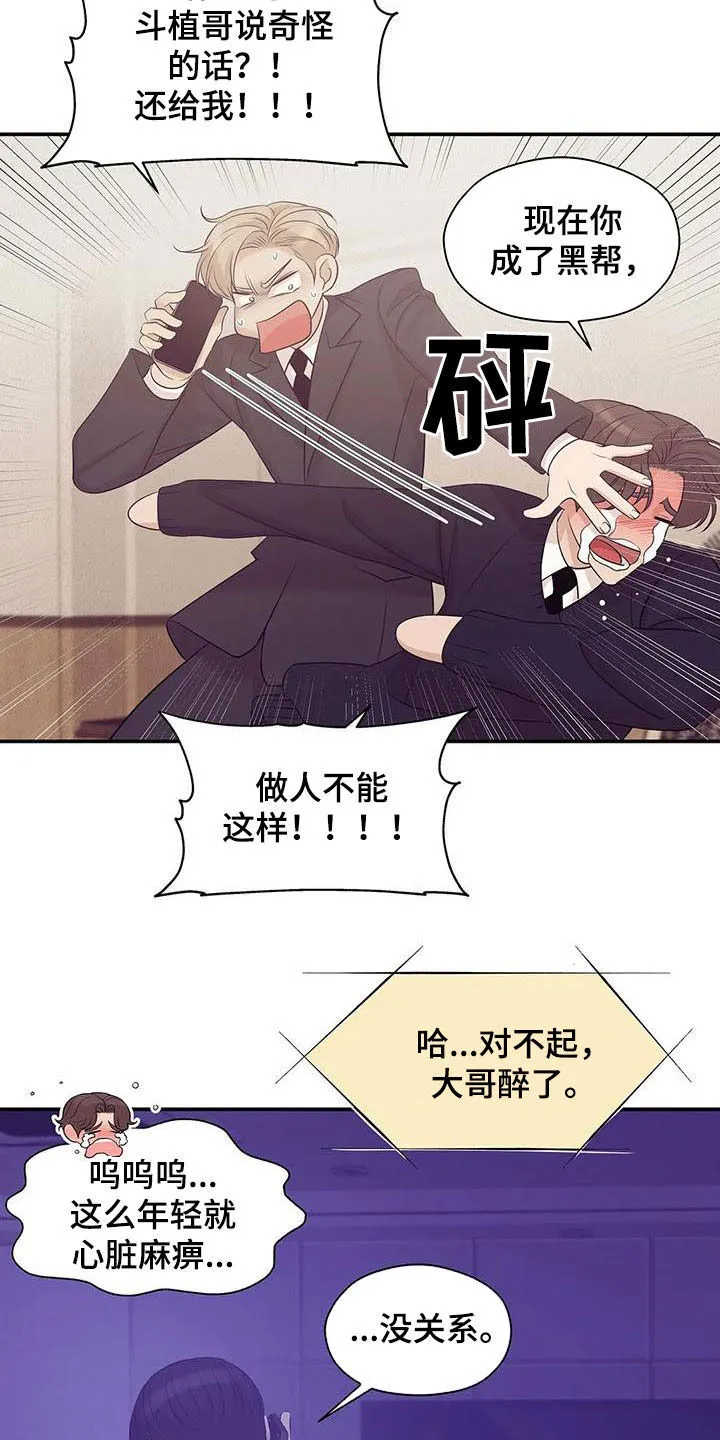 贝壳少年漫画完整版免费阅读看画漫画,第103章：【第二季】奚落21图