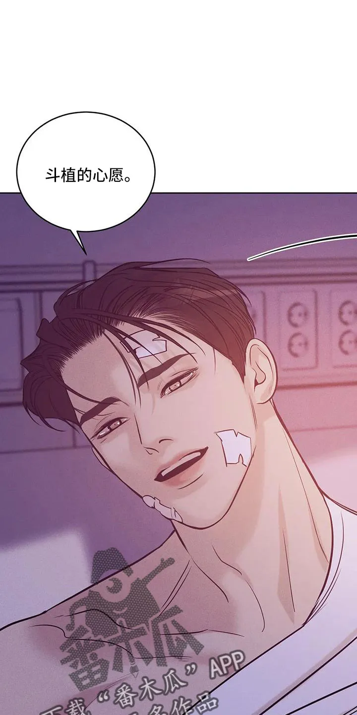 贝壳少年漫画漫画,第153章：【第三季】来得太晚5图