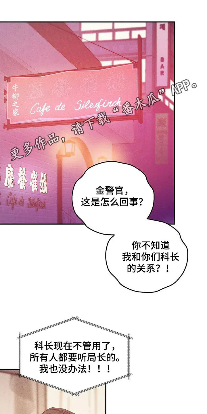 贝壳少年漫画漫画,第168章：【第三季】焦急1图