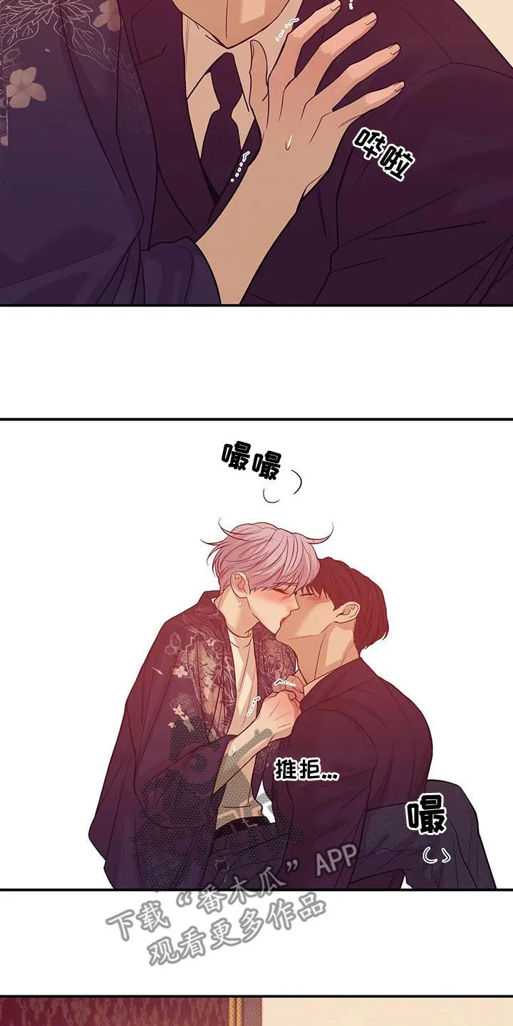 3250漫画贝壳少年漫画,第125章：【第三季】我做不到13图