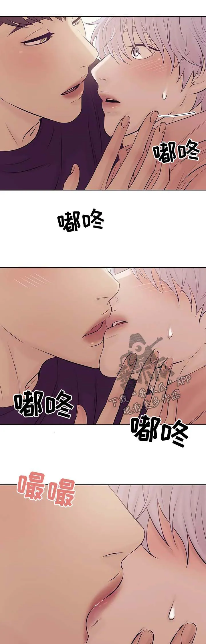 贝壳少年漫画哩咪漫画,第26章：可爱6图