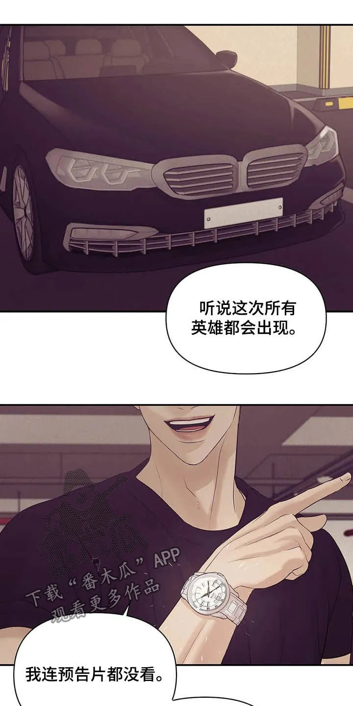 贝壳少年漫画漫画,第100章：【第二季】别问了19图