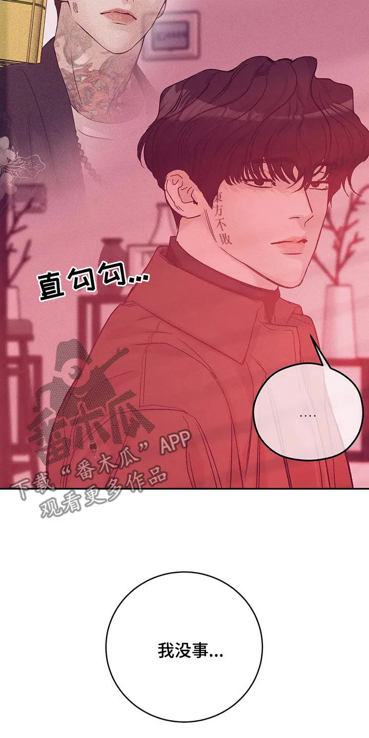 贝壳少年漫画漫画,第157章：【第三季】照顾3图