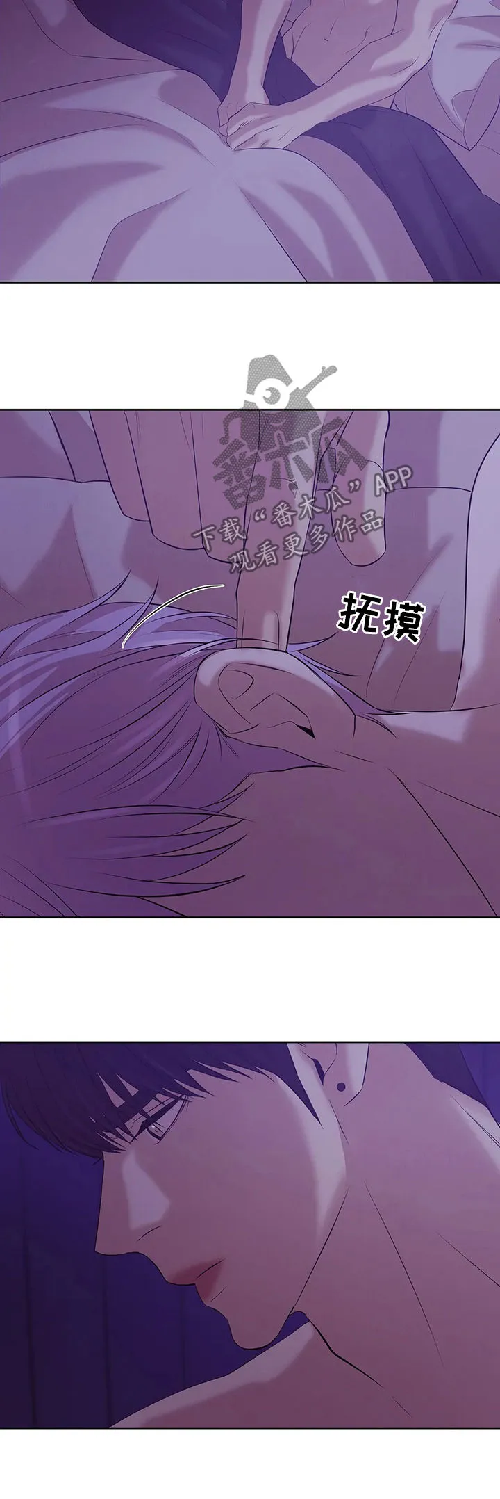 贝壳少年漫画漫画,第82章：【第二季】去去就回13图