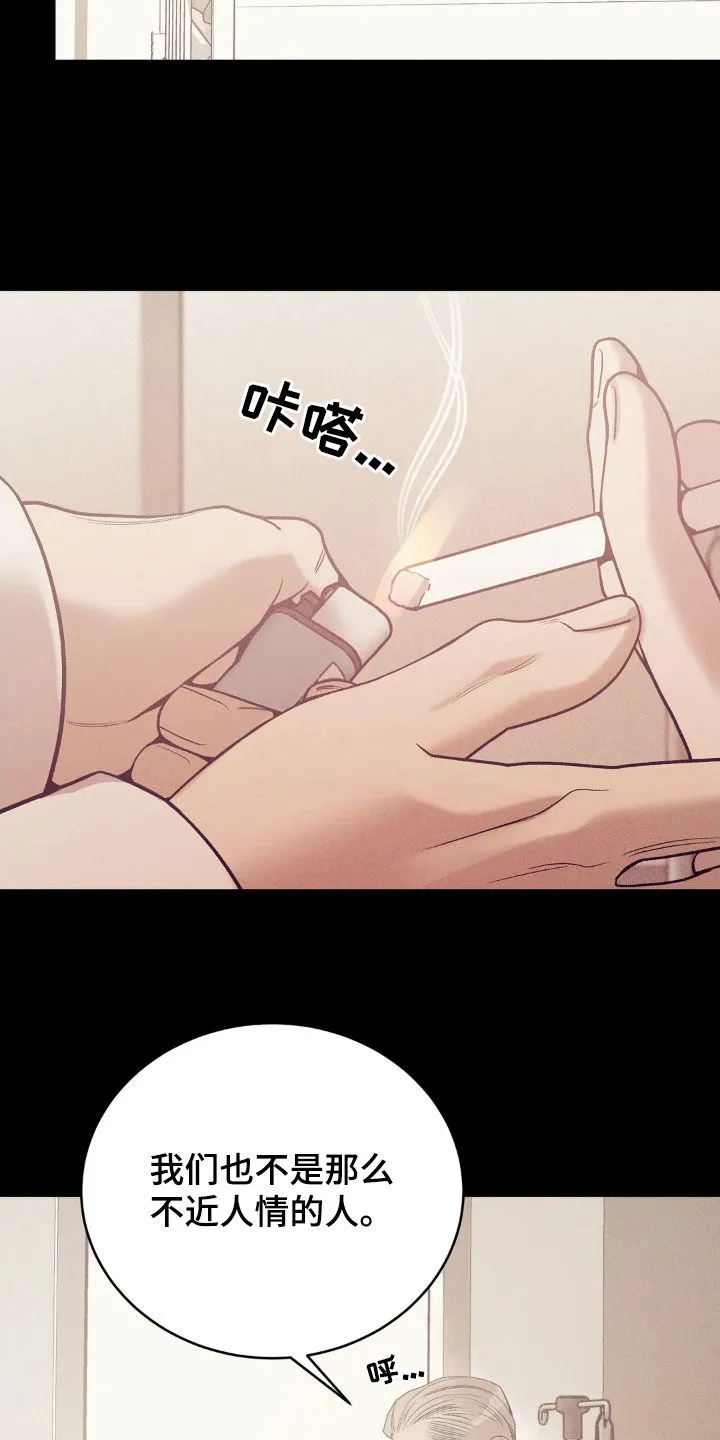 贝壳少年漫画漫画,第184章：【番外】恩情8图