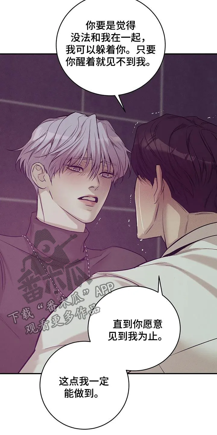 贝壳少年漫画漫画,第166章：【第三季】该结束了24图