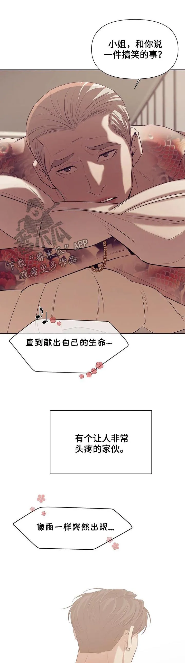 漫画 贝壳少年漫画,第79章：【第二季】找茬5图