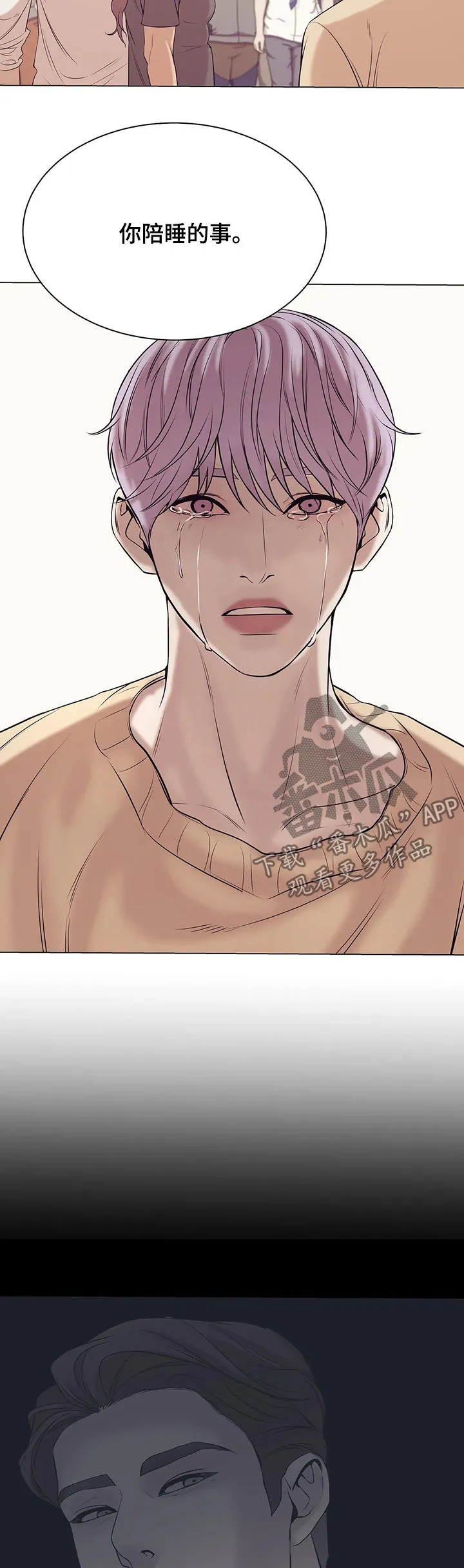 贝壳少年漫画漫画,第52章：给我闭嘴10图