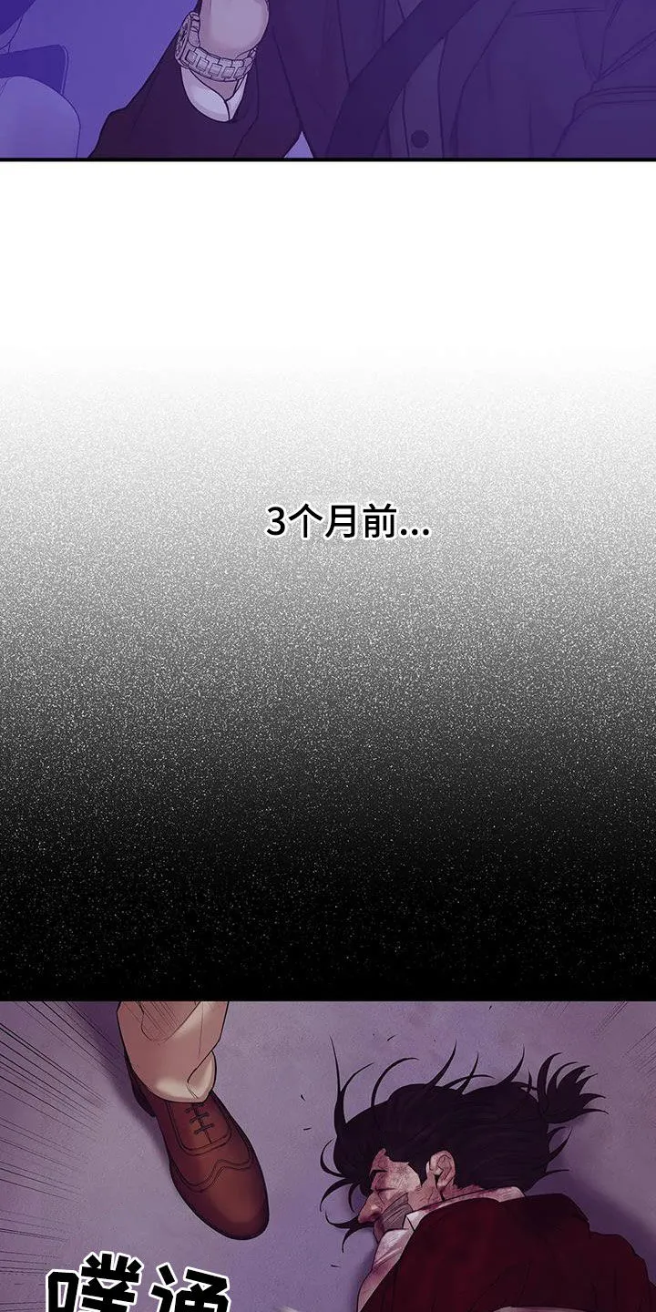漫画 贝壳少年漫画,第120章：【第三季】特训2图